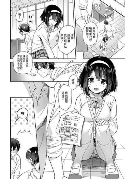[Fuyuichi Monme] Amayakashi Jouzu no Nagasato-san ~ Hokenshitsu de Yoshi Yoshi Ecchi!~ Ch. 1-13 [Chinese] [裸單騎漢化]