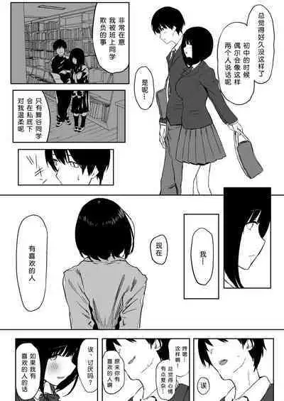 [PuruMetal] Watashi, Mada Suki da yo. - I still love you. ~Mukashi Futta Doukyuusei ga Akanuke Bakunyuu Gravia Idol ni Natte Kanojo Mochi no Ore o Yuuwaku Shitekuru Gyaku NTR Uwaki Sex~ [Digital][Chinese]［小衣ゆうき个人机翻润色］