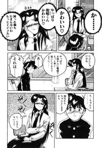 [Wanyanaguda] Toshiharu-kun wa Toshiue no Josei ni Sukareru Type?