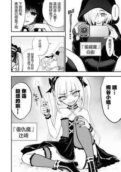 Ingoku Danchi | 淫獄小區 2