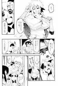 [Kikaida Reishirou] Toaru Minarai Mahou Shounen No Nichijou (AL's Daily Life The Apprentice Magic Boy)