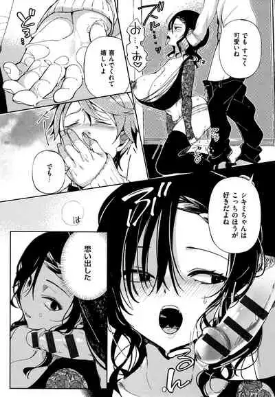 [Achumuchi] Saijaku Gal wa Ikizurai! - The weakest pussy is hard to go.