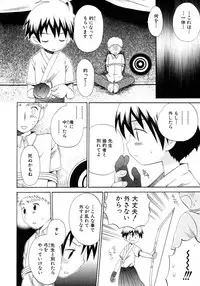 [Anthology] Shounen Ai no Bigaku 9 The Bokura no Undoukai