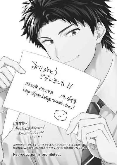 Yamamoto-kun ga Dekiru made