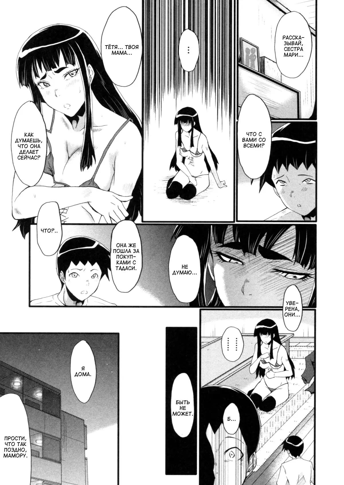 Haha wa Buzama ni Koshi o Furu ~Gogo no Seibo-tachi~ Ch. 1-3