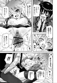 [Ayano Rena] Imouto DX