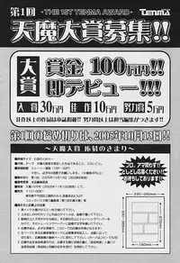 Comic Tenma 2005-09