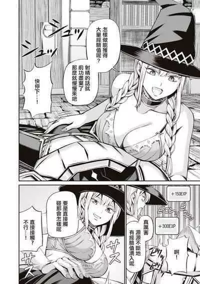 [Yamahata Rian] Muramura MAX ! ~Ore no Level ga Agara nai Riyuu~ | 興奮度MAX！~我的等級無法提高的理由~ [Chinese] [沒有漢化]