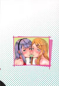 (C90) [Miura Iota] Hotaru to Saya-shi o Karikitte Hitoban Nakadashi Zanmai (Dagashi Kashi)