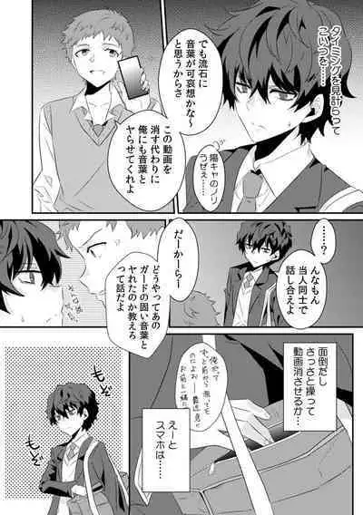 [Ootani Mikoto] Saimin apuri de osananajimi o i no mama ni ayatsuriSEX!?「dame na no ni… koshi ga katte ni ugoichau!!」