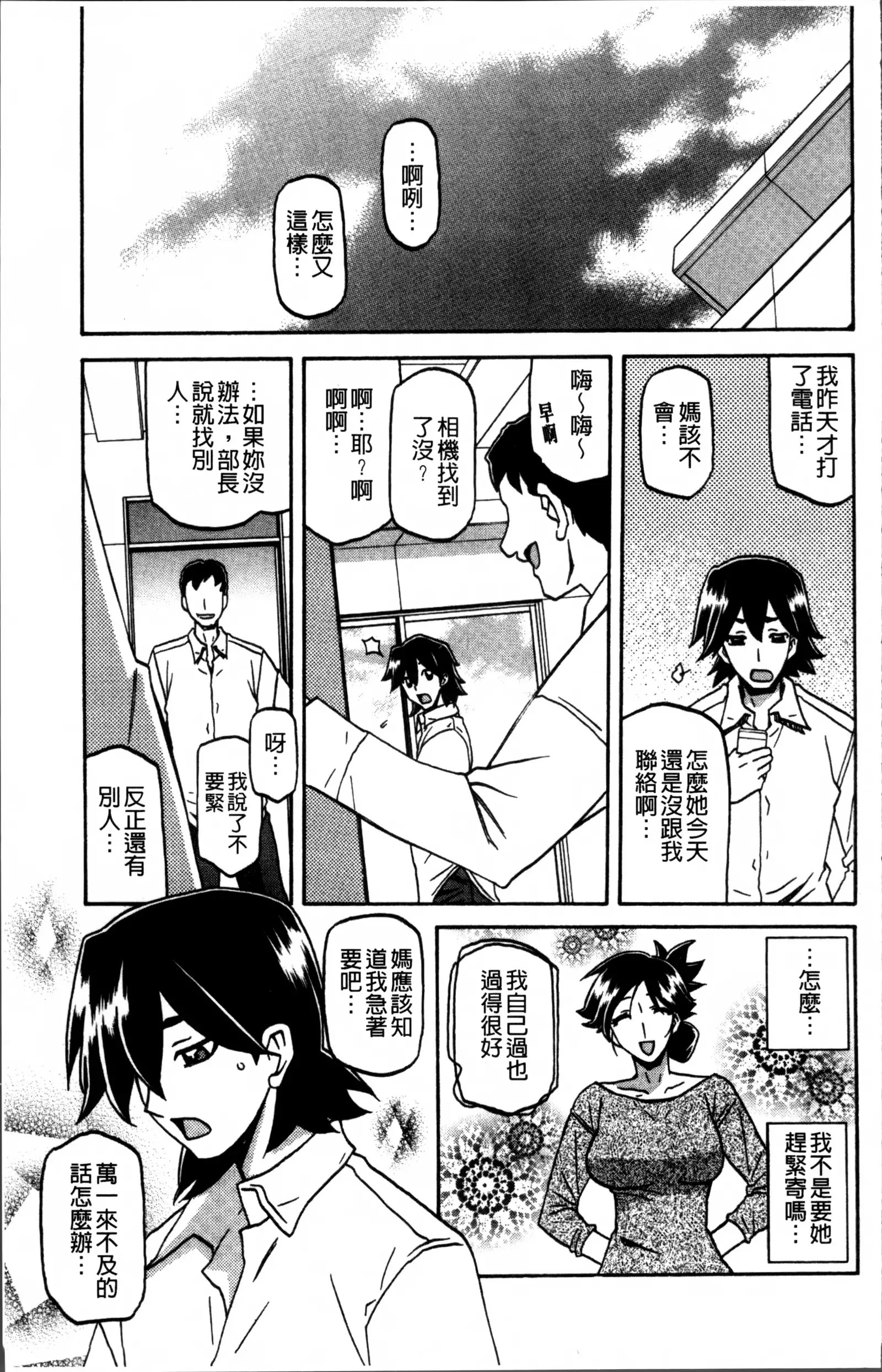 月下香の檻 1