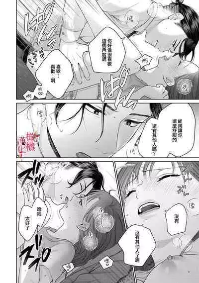 [Chikuwa tsubomi] fukuen nante itashimasen!~ Karada no aishō batsugun'na moto kare to yokkyū fuman'na Takamasa-san no ribenji H!?～02｜复合什么的绝对没有可能！～身体相性超高的前男友和欲求不满的高正小姐之间的复仇H！？~02话[中文] [橄榄汉化组]