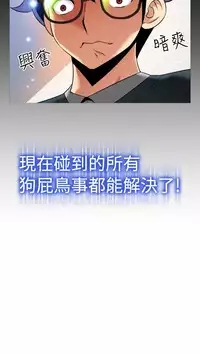 [KKUN &INSANE] Love Parameter 恋爱辅助器 86~101 [Chinese]中文