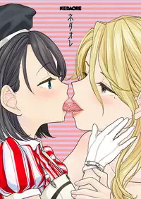 [Nedaore (Ayane)] Tsuzureori Niwa [Chinese] [沒有漢化] [Digital]