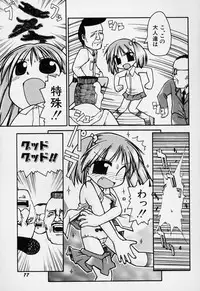 [Gabyonuno] Sugoi Shoujo no Uta