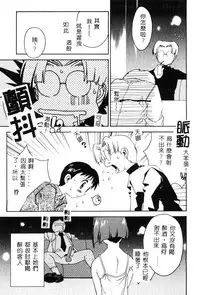[Yamato Masaomi] MIKAN [Chinese]