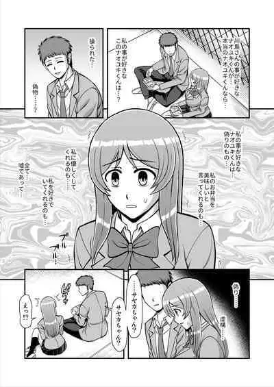 Tenshi no Appli de Kataomoi no Kare o Watashi no Koibito ni Shite Mita.