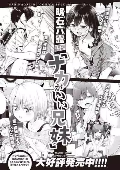COMIC Kairakuten BEAST 2022-03
