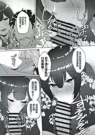 (Utahime Teien 21) [Neko no Odeko (Byougaku)] Morino-ke ni Goaisatsu ni (THE iDOLM@STER: Shiny Colors) [Chinese] 上海蚯蚓窝]