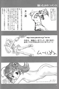 (C61) [Mutekei-Fire] Sotto Tokimeki Shitsumon Bako
