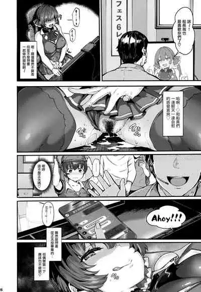 (Akihabara Chou Doujinsai) [LAMINARIA (Shiokonbu)] Kimi-tachii Senchou to Off-pako Shitain desu kaa (Houshou Marine) [Chinese] [無邪気漢化組]
