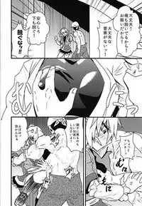 (Reitaisai 13) [Tora Koubou (Ken Tatuki)] Parsee Sukebe Shiyouya! (Touhou Project)