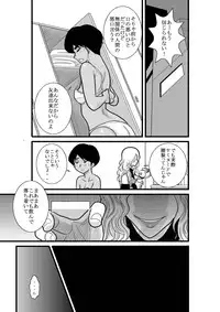 [FAKE An] Furutan Chouchou Tantei Jimusho Soushuuhen