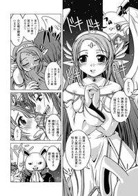 [Nanami Shizuka] Zetsumetsu Kigu Megami ~Threatened Goddess~ [Digital]