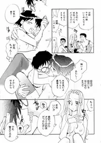 [Okano Ahiru] Hanasake ! Otome Juku (Otome Private Tutoring School) Vol.2