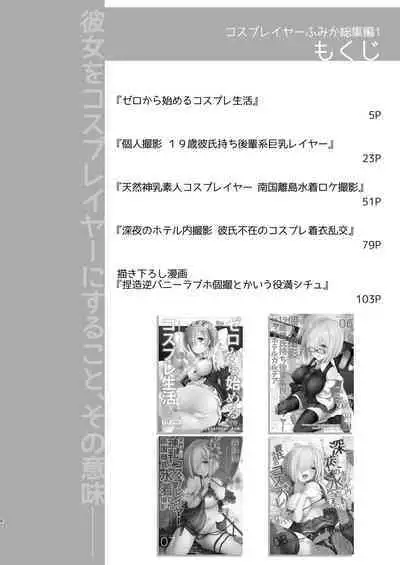 Tada no Joshidaisei datta Kanojo ga Chou Ninki Nagachichi Cosplayer ni Naru made