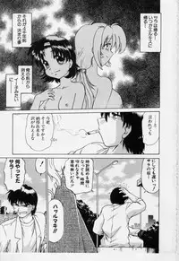 [Mitamori Tatsuya] Sarakuru Vol.3