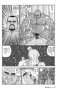[Sugajima Satoru] Oyaji no Ude | Dad's Arms (Comic G-men Gaho No. 03)