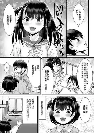 [Palco Nagashima] Otokonoko ga Yaritasou ni Kocchi o Miteiru! [Chinese] [新桥月白日语社汉化] [Digital]