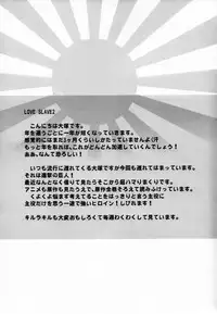 (C85) [Kouchaya (Ootsuka Kotora)] LOVE SLAVE 2 (Infinite Stratos)