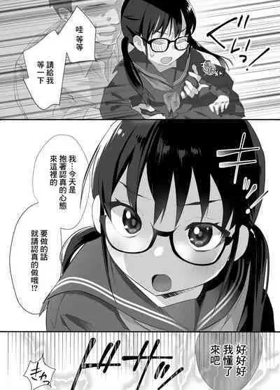 Kimochi Yosugite Yamerarenai!