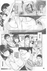 [Itaba Hiroshi] Kono Haru, Kanojo ga Dekimashita. - I found a girlfriend in this spring [Chinese]