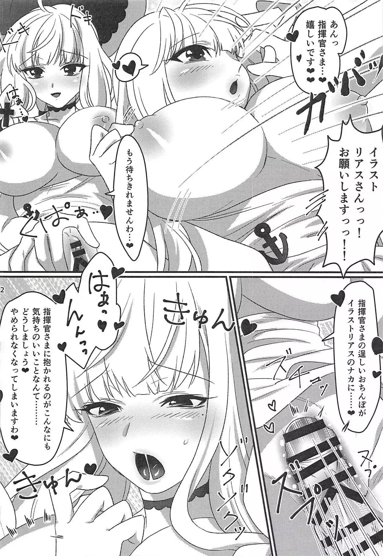 ロイヤルデイズ!