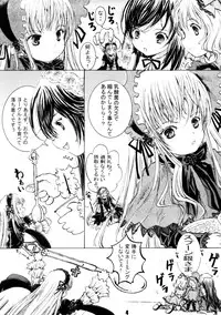 (C73) [Shiawase Manjuu (Shiawase1500)] Spoon Gin-sama (Rozen Maiden)