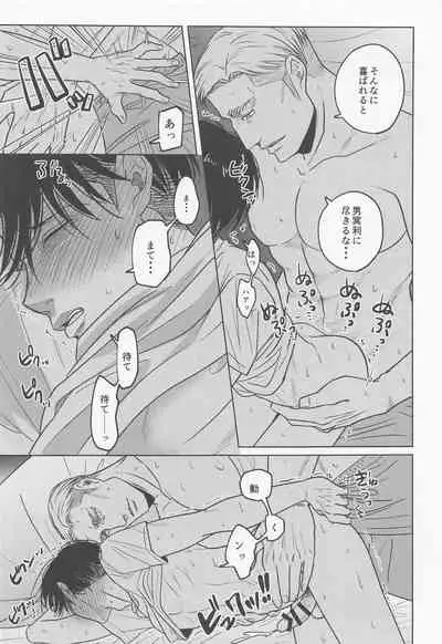 (Hekigai Chousa Haku Kinkyuu SUMMER2021) [[U.F.O (NB)] Futon no Naka no Nettaiya (Shingeki no Kyojin)
