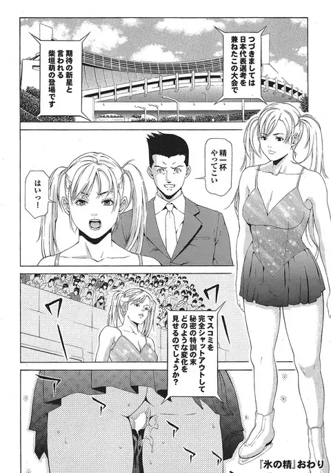 Sports Bishoujo to Seikou vol. 1
