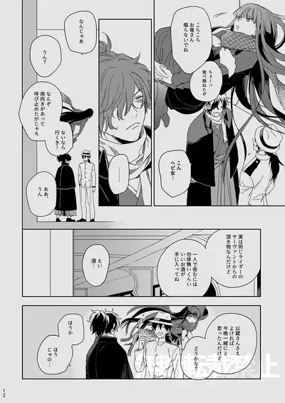 Ryou ga Kanda Hi
