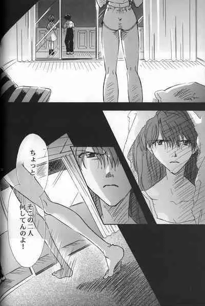 AVALON Lost Episode 0:3 The Space Between