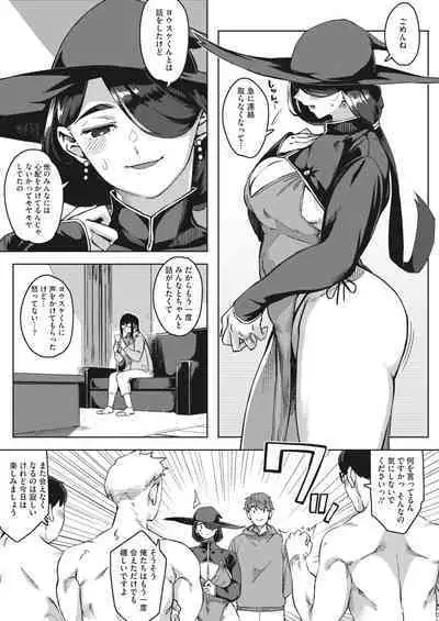 COMIC HOTMiLK Koime Vol. 34 [Digital]
