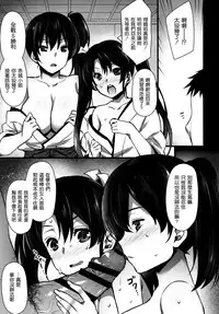 (C90) [Himeya (Abe Inori)] Yomekan Kuubo Yasen Seikatsu (Kantai Collection -KanColle-) [Chinese] [空気系☆漢化]