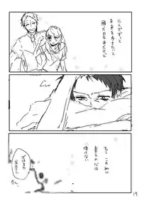 [折れたシャー芯] 足女主 (Persona 4)