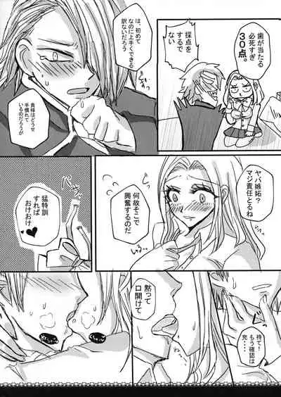 (Douyara Deban no Youda! 10) [ARICE (Sarai Shion)] Ikenai Border Line (Boku no Hero Academia)