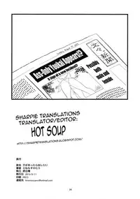 (C84) [Hinemosuan (Hinemosu Notari)] Ana ga Attara Dashitai | If There's a Hole, I Want to Use It! (Touhou Project) [English] {Sharpie Translations}