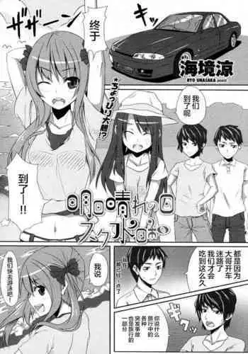 ドスケベ義父と淫乱嫁～拒めない近親相姦～