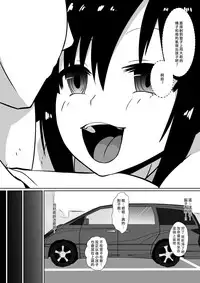 [Shihai Shoujo (Dining)] Shihai Shoujo Kana ~Otona o Omocha ni Suru Chiisana Akuma~ [Chinese] [沒有漢化]