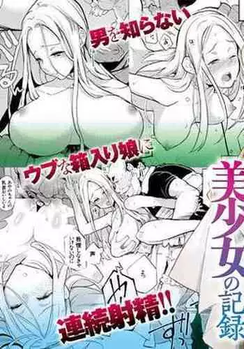 [Buppa Studio (Mappa Ninatta)] Kanojo ni wa Ienai... Kyonyuu Joushi to Hamemakuri SEX Zangyou | 無法對她坦白…與巨乳上司翻雲覆雨性愛加班 [Chinese] [冊語草堂]